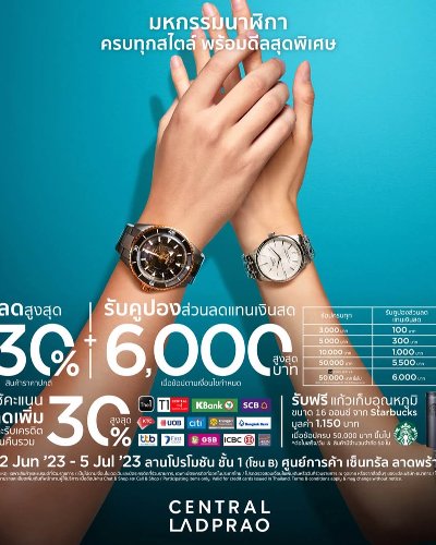 Central The Ultimate Watch Fair  Zipevent