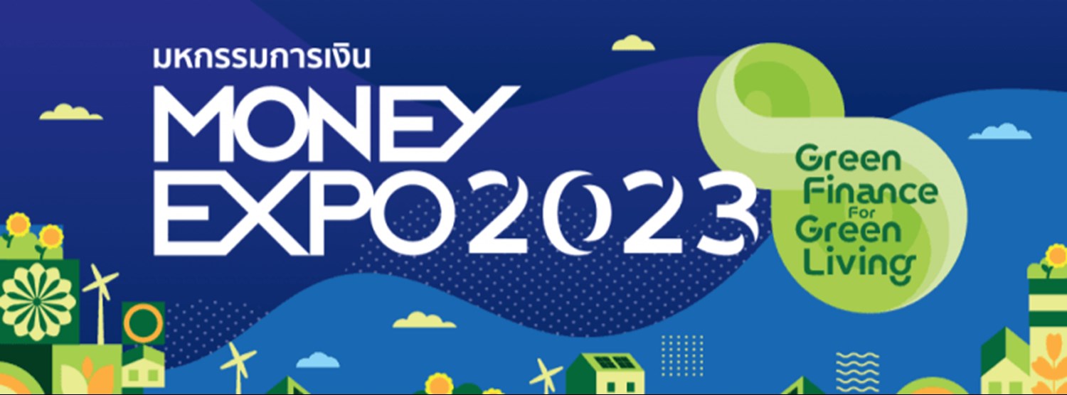 มหกรรมการเงินระยอง ครั้งที่ 5 Zipevent
