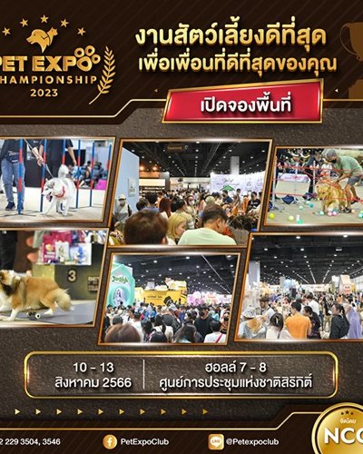 Pet Expo Championship 2023 Zipevent
