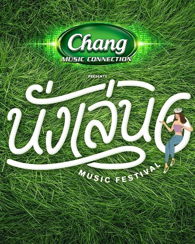 CHANG MUSIC Connection presents นั่งเล่น Music Festival 6 Zipevent