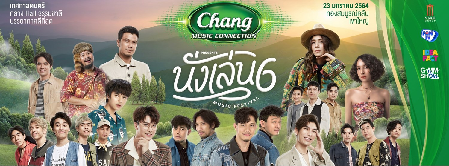 CHANG MUSIC Connection presents นั่งเล่น Music Festival 6 Zipevent