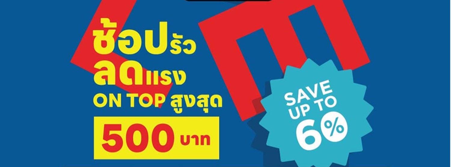 Terminal21 Korat END OF SEASON SALE Zipevent