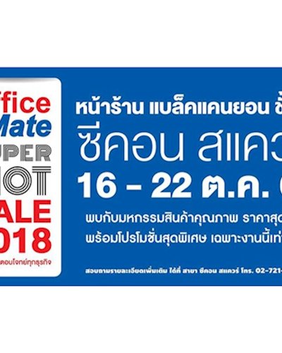 OfficeMate Super Hot Sale 2018 Zipevent