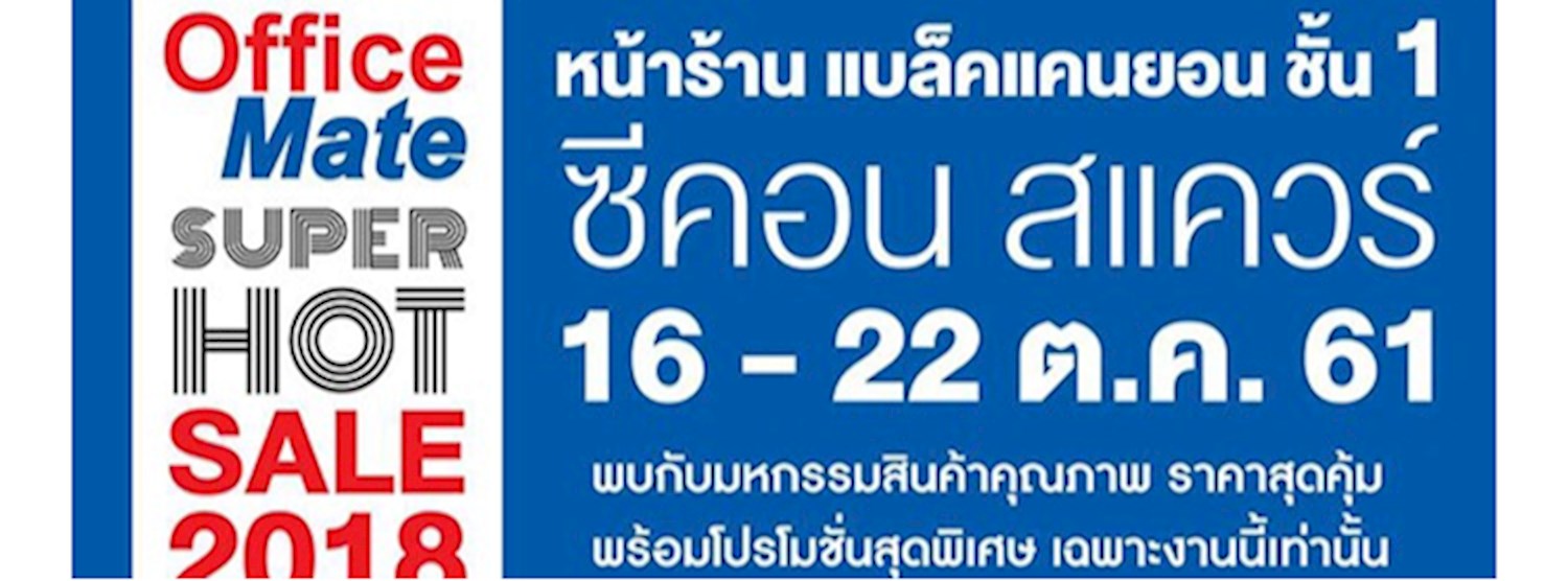 OfficeMate Super Hot Sale 2018 Zipevent