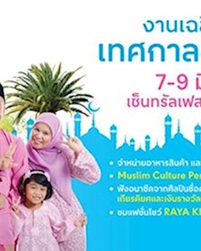 RAYA FESTIVAL 2019 Zipevent