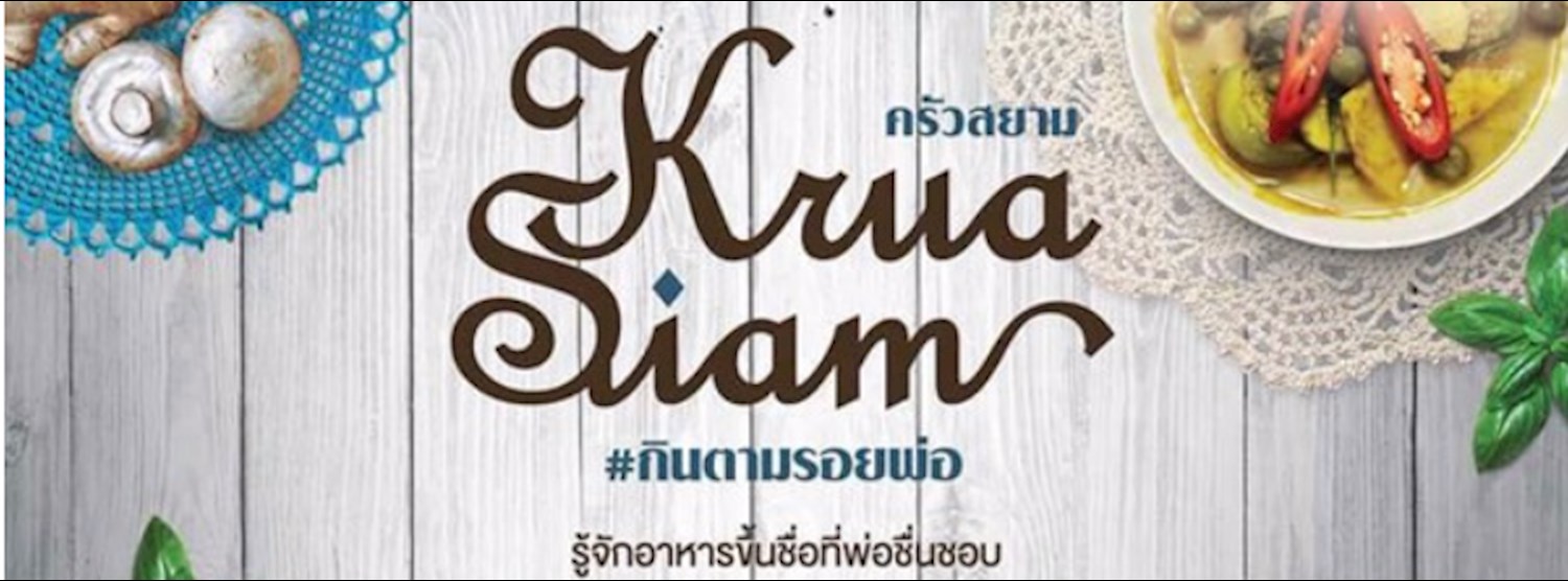 Krua Siam Zipevent