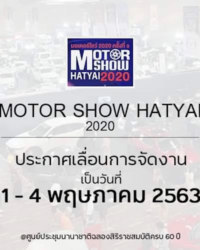 Motor Show Hatyai 2020 Zipevent