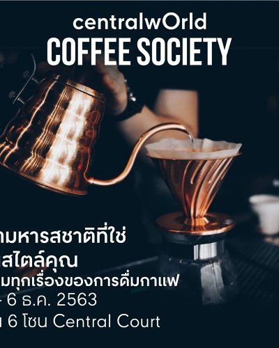 Coffee Society Zipevent