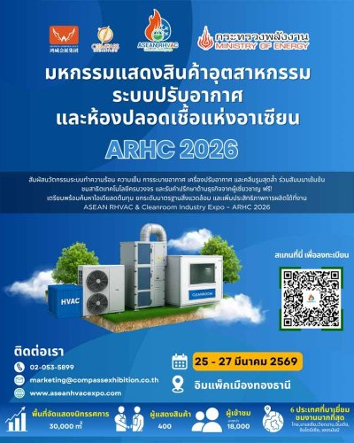 ARHC-ASEAN RHVAC & Cleanroom Industry Expo 2026 Zipevent