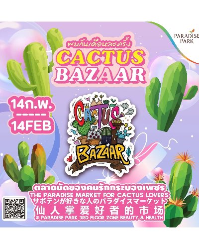 Cactus Bazaar 2026 (14 Feb.) Zipevent