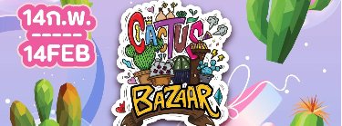 Cactus Bazaar 2026 (14 Feb.) Zipevent