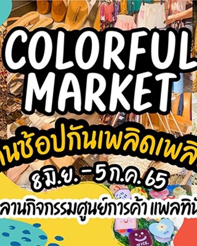 Colorful Market Zipevent
