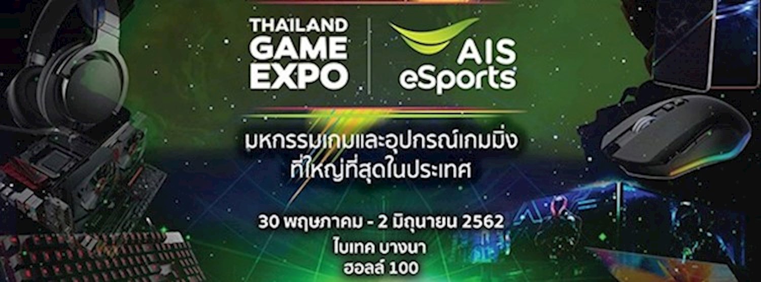 Thailand Game Expo By AIS eSports Zipevent
