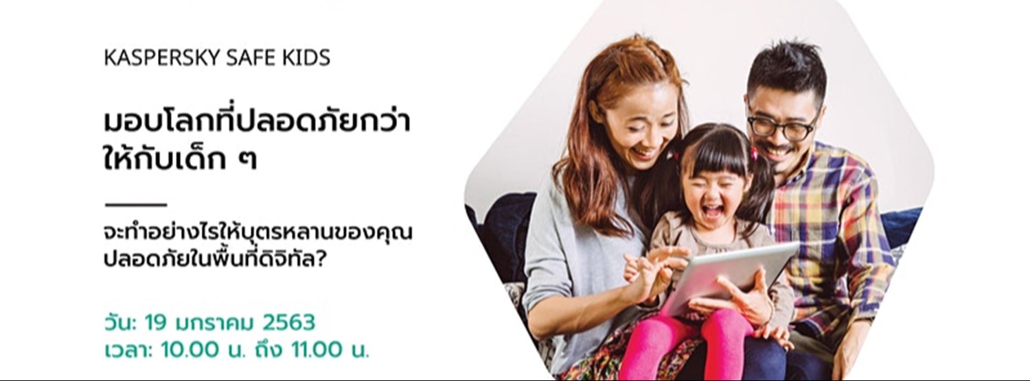 มอบโลกที่ปลอดภัยกว่าให้กับเด็ก ๆ Zipevent