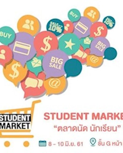 Student Market ตลาดนัดนักเรียน Zipevent