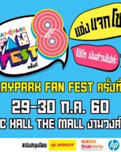 PLAYPARK Fan Fest ครั้งที่ 8 Zipevent