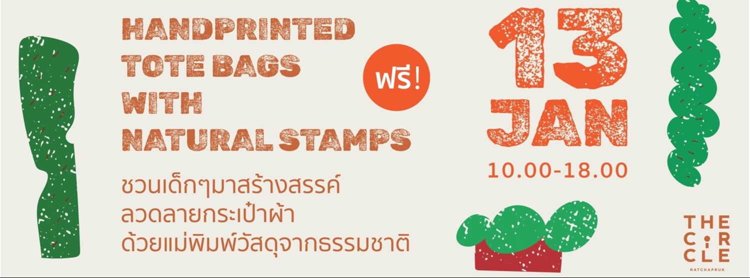 งานวันเด็ก The Circle Ratchapruk Zipevent