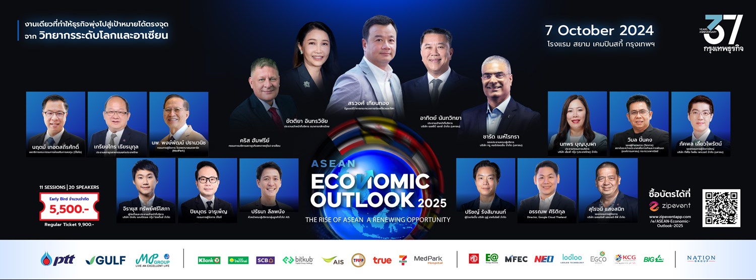 ASEAN Economic Outlook 2025: The Rise of ASEAN, A Renewing Opportunity Zipevent