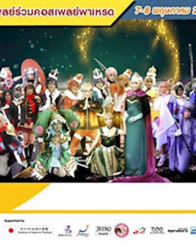 Thai-Japan Anime&Music Festival ครั้งที่ 6 Zipevent