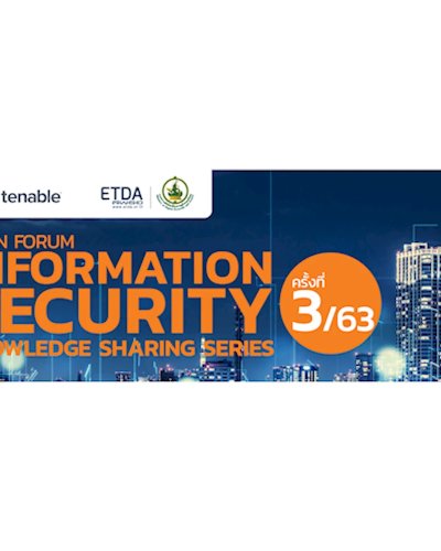 Open Forum : Information Security Knowledge Sharing Series ครั้งที่ 3/63 Zipevent
