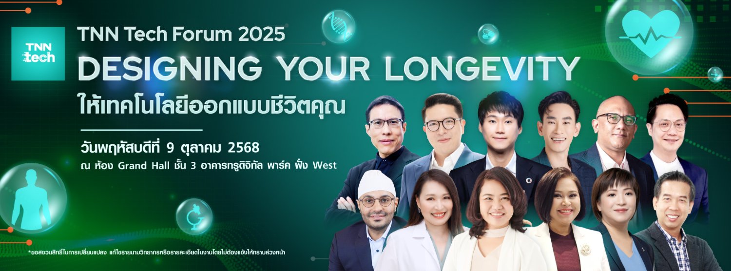 TNN Tech Forum 2025 Zipevent