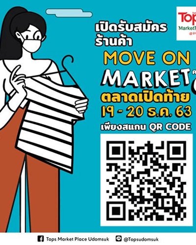 Move on Market ครั้งที่ 6 Zipevent