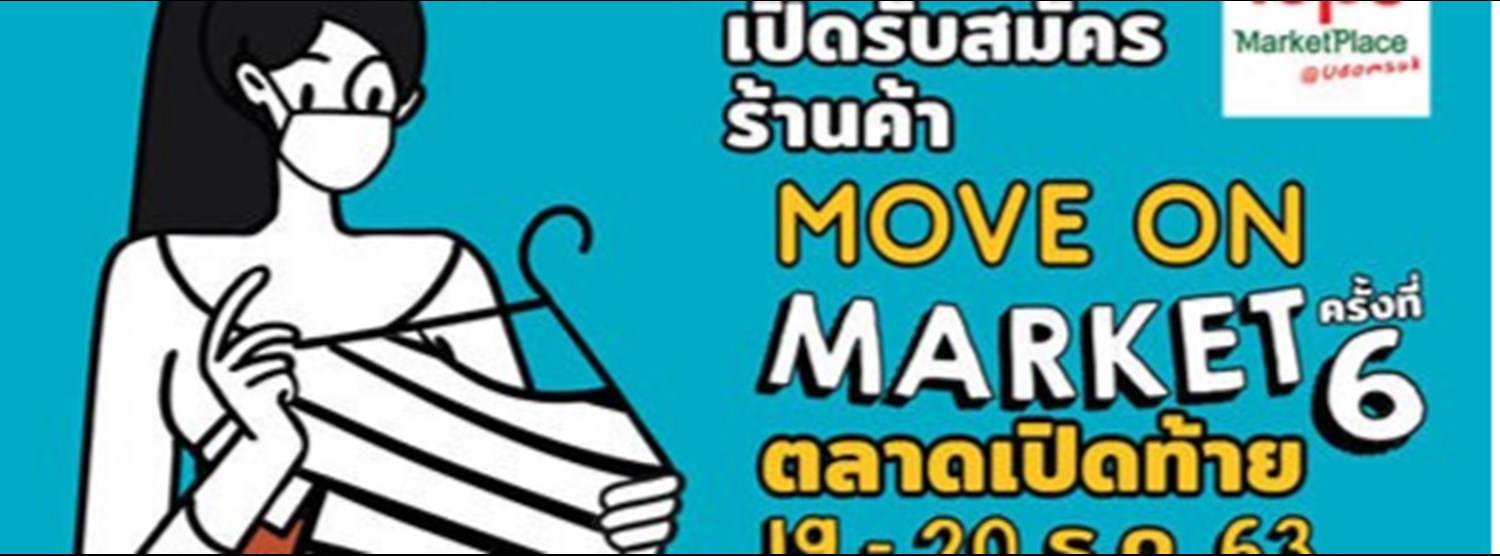 Move on Market ครั้งที่ 6 Zipevent