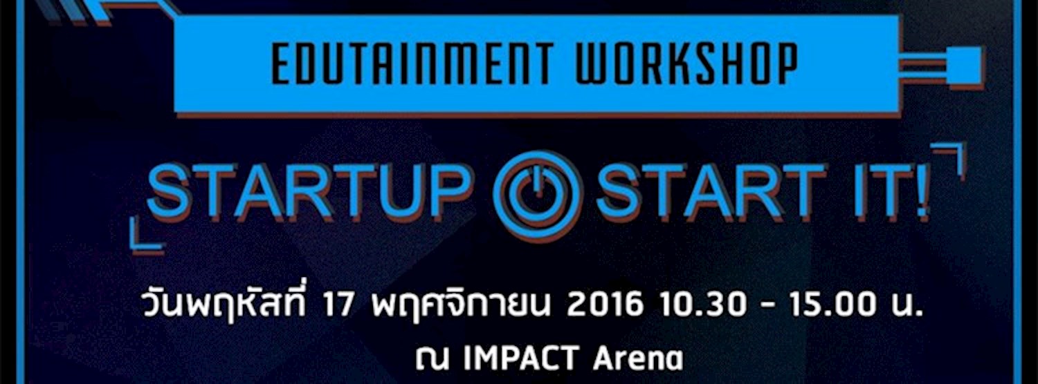 Edutainment Workshop: Startup Start it! Zipevent
