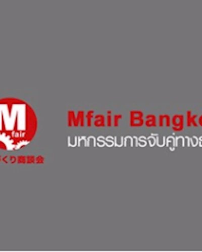 Mfair Bangkok 2017 Zipevent