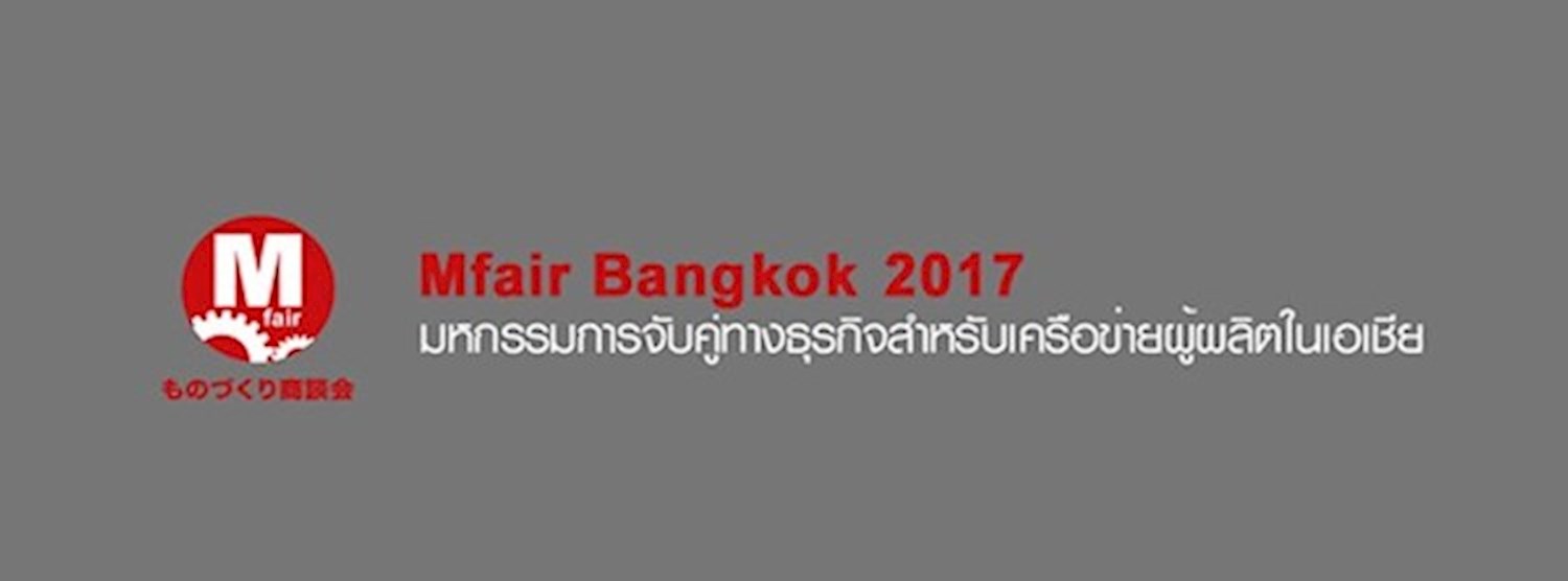 Mfair Bangkok 2017 Zipevent