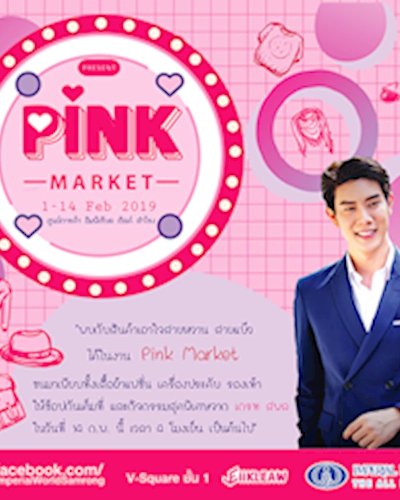 Pink Market Zipevent
