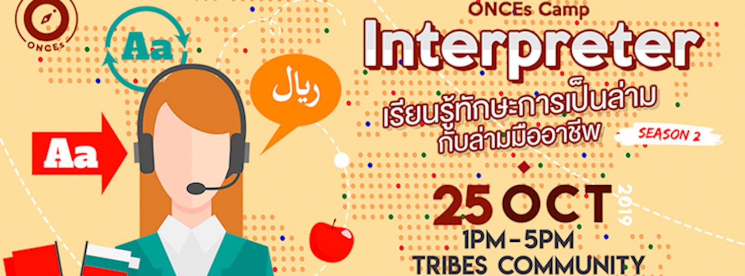 ONCEs Camp ตอน สานฝันสู่ล่าม Season 2 Zipevent