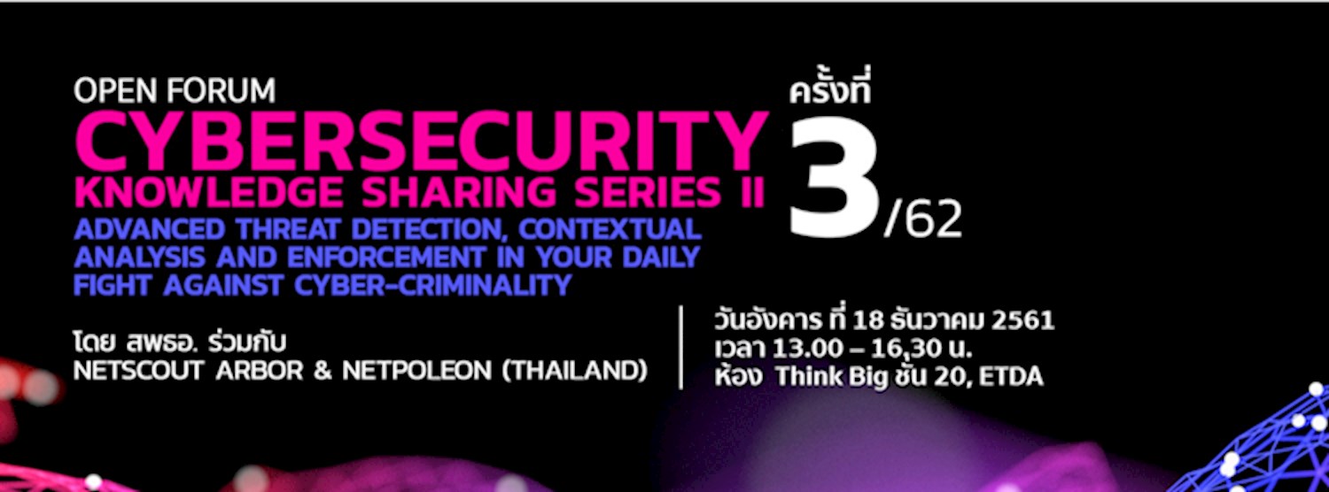 Open Forum : Cybersecurity #3/62 : “Advanced Threat Detection, Contextual Analysis and Enforcement in your daily fight against cyber-criminality” Zipevent