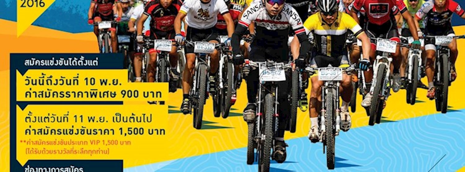 Singha Mountain Bike Thailand Open 2016 Zipevent