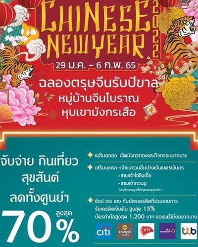 CHINESE NEW YEAR 2022 Zipevent