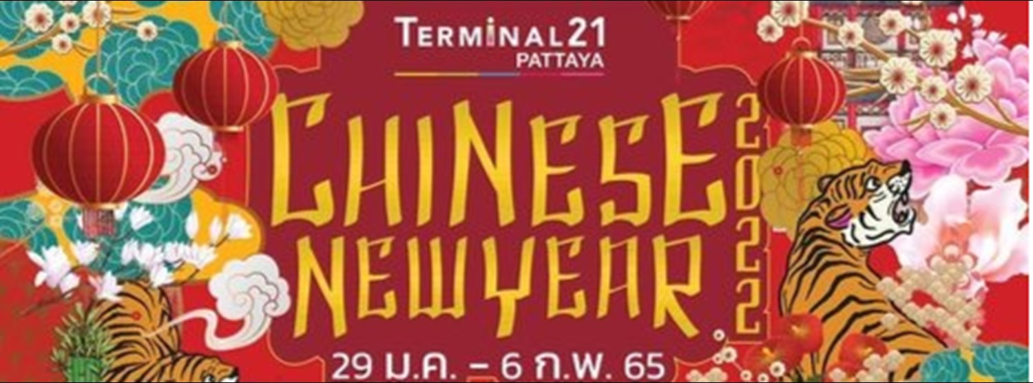 CHINESE NEW YEAR 2022 Zipevent