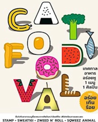Cat Foodival Zipevent