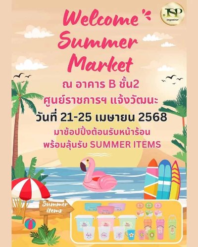 Welcome Summer Market Zipevent