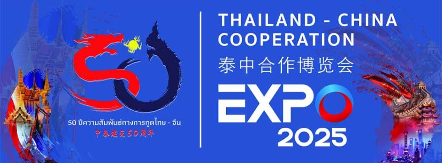Thailand - China Cooperation Expo 2025 Zipevent