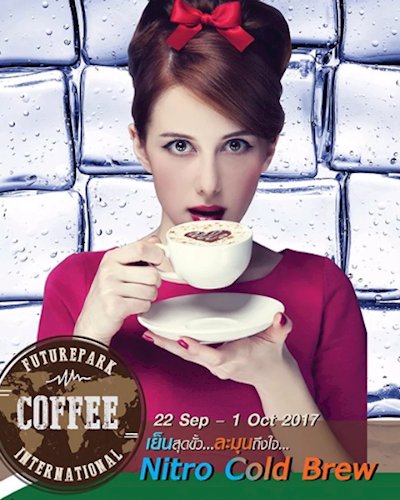 Future Park International Coffee 2017 Zipevent