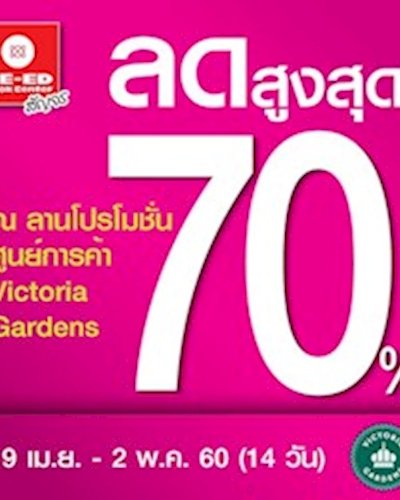 SE-ED Book Center สัญจร Zipevent