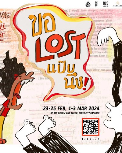 ขอ lost แป๊บนึง Zipevent
