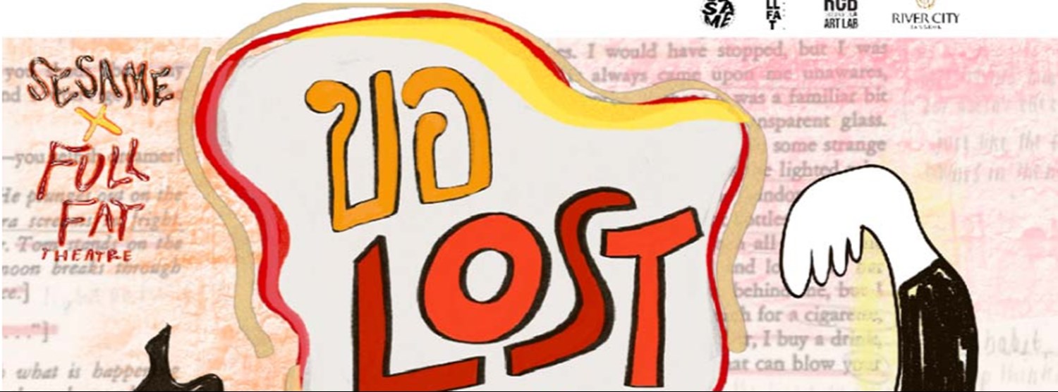 ขอ lost แป๊บนึง Zipevent