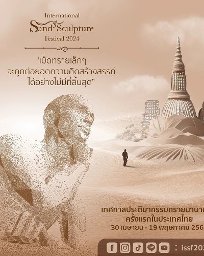 International Sand Sculpture Festival 2024 Zipevent