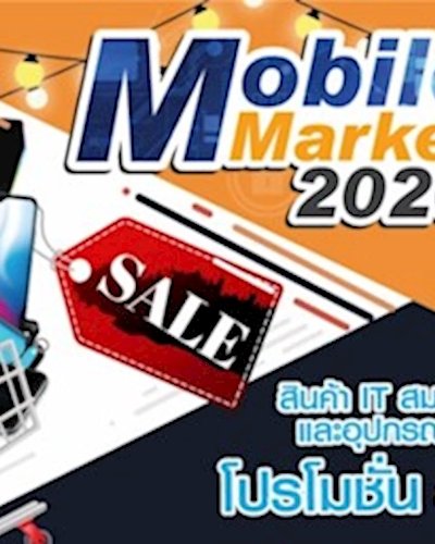 Mobile Market 2020 Zipevent
