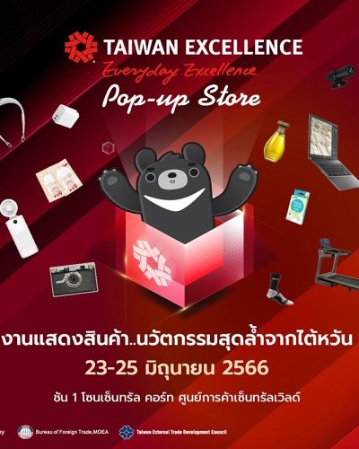 TAIWAN EXCELLENCE Pop-up Store 2023 Zipevent