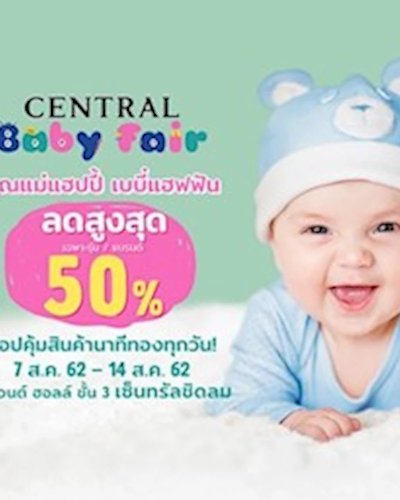 Central Baby Fair Zipevent