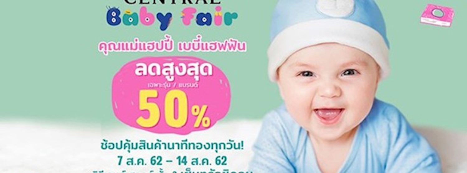 Central Baby Fair Zipevent