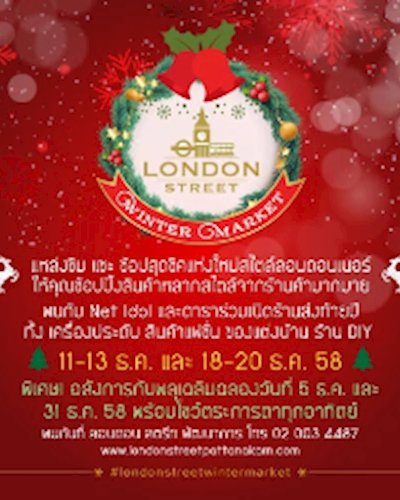 Winter Market @ London Street Pattanakan Zipevent