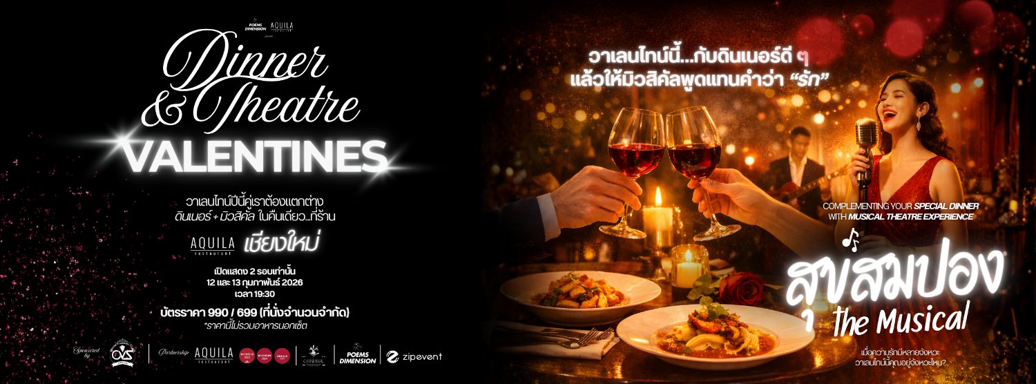 Dinner & Theatre VALENTINES by POEMS DIMENSION Zipevent